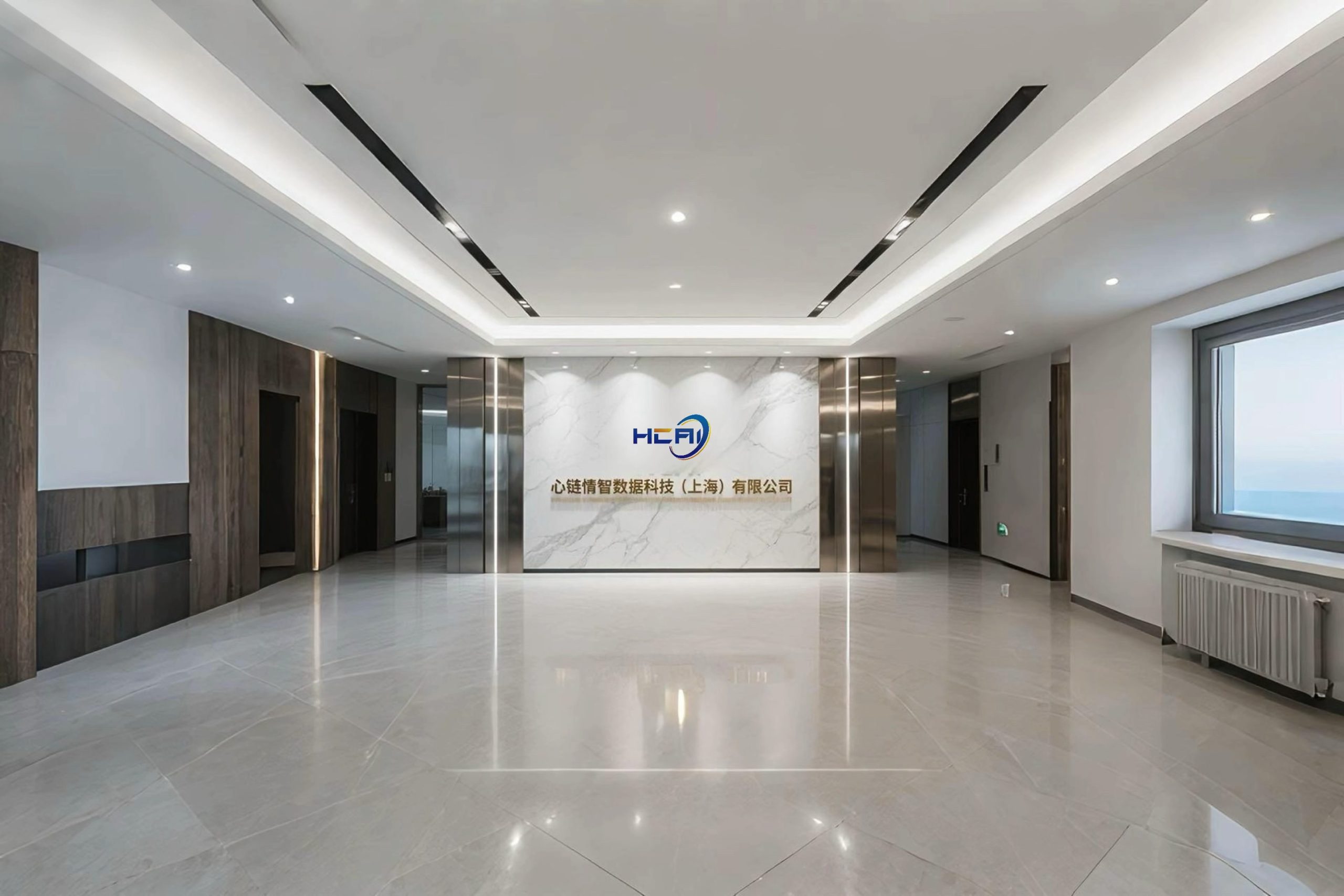 心链数科公司场景